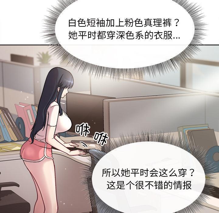 [韩国漫画] 和美女上司玩游戏 剧情,OL#[202P]-84