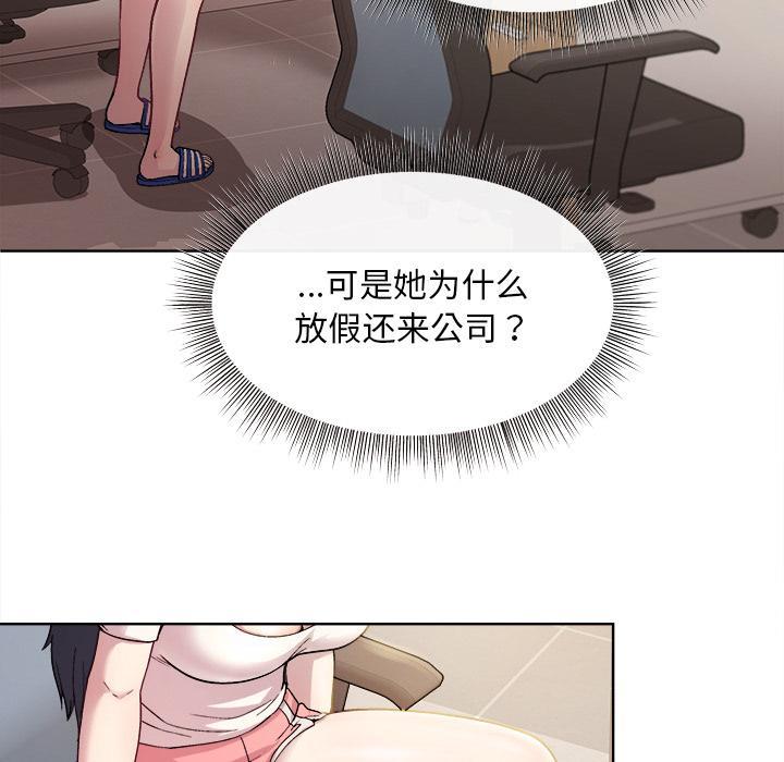 [韩国漫画] 和美女上司玩游戏 剧情,OL#[202P]-85