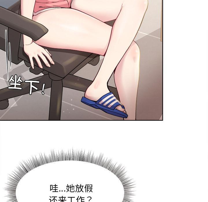 [韩国漫画] 和美女上司玩游戏 剧情,OL#[202P]-86