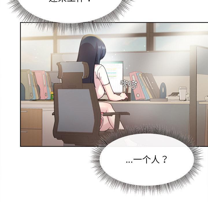 [韩国漫画] 和美女上司玩游戏 剧情,OL#[202P]-87