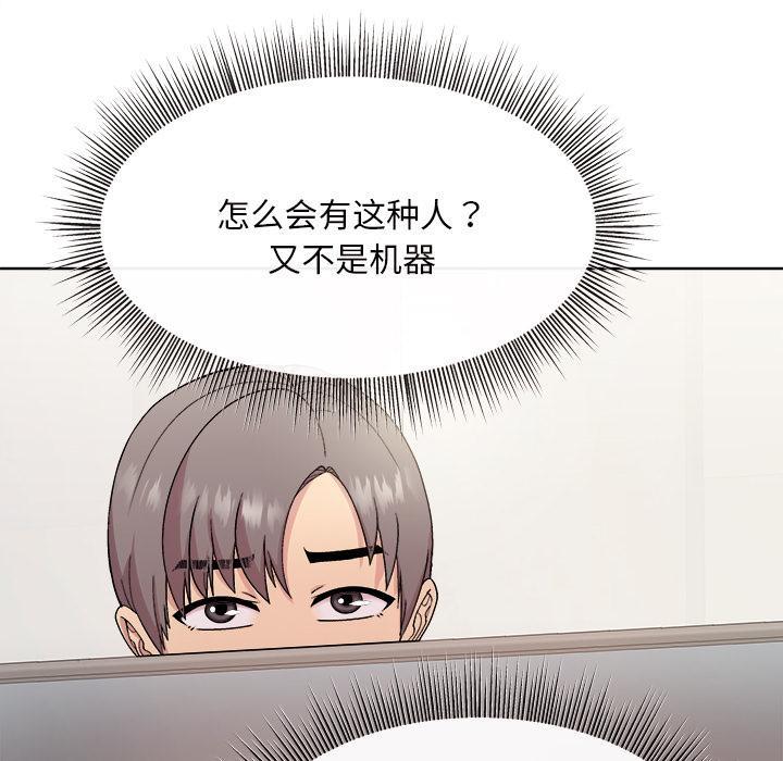 [韩国漫画] 和美女上司玩游戏 剧情,OL#[202P]-88