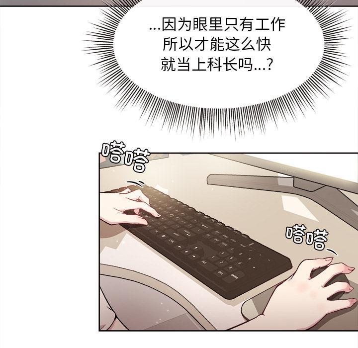 [韩国漫画] 和美女上司玩游戏 剧情,OL#[202P]-89