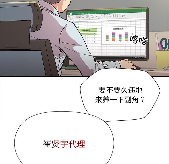 [韩国漫画] 和美女上司玩游戏 剧情,OL#[202P]-9