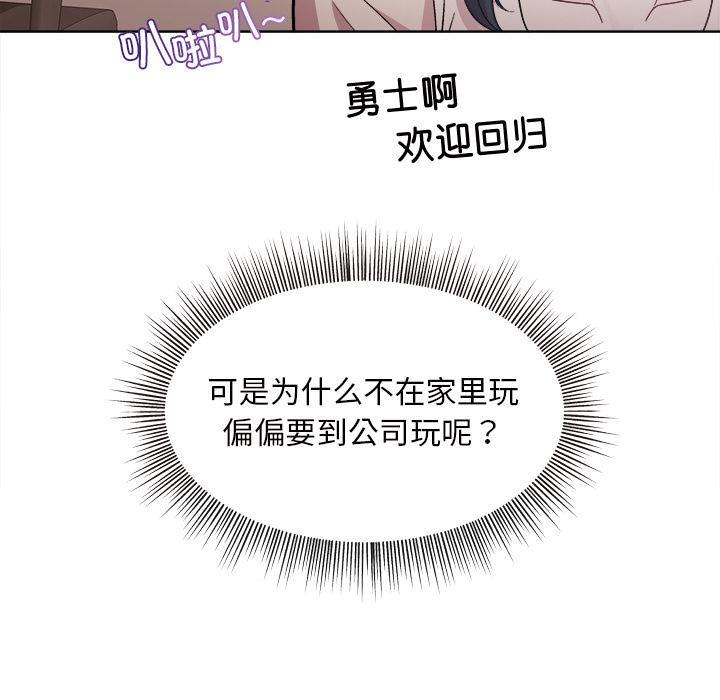 [韩国漫画] 和美女上司玩游戏 剧情,OL#[202P]-95