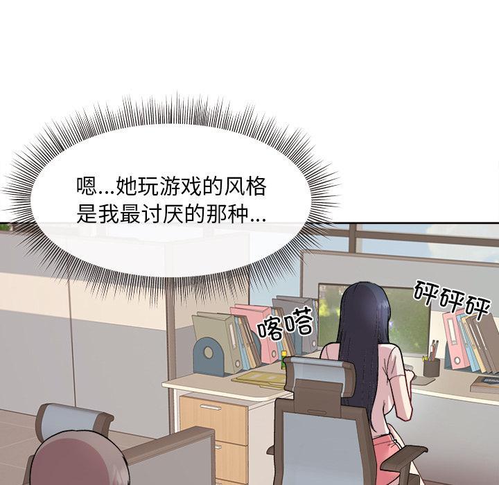 [韩国漫画] 和美女上司玩游戏 剧情,OL#[202P]-96