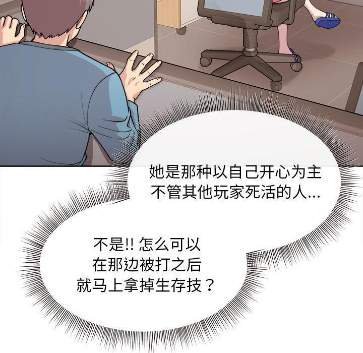 [韩国漫画] 和美女上司玩游戏 剧情,OL#[202P]-97