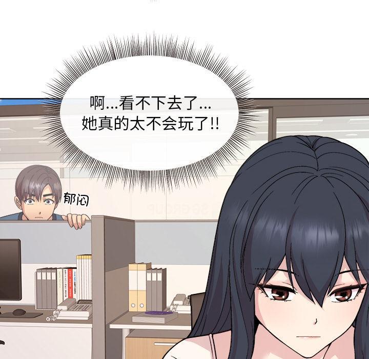 [韩国漫画] 和美女上司玩游戏 剧情,OL#[202P]-98