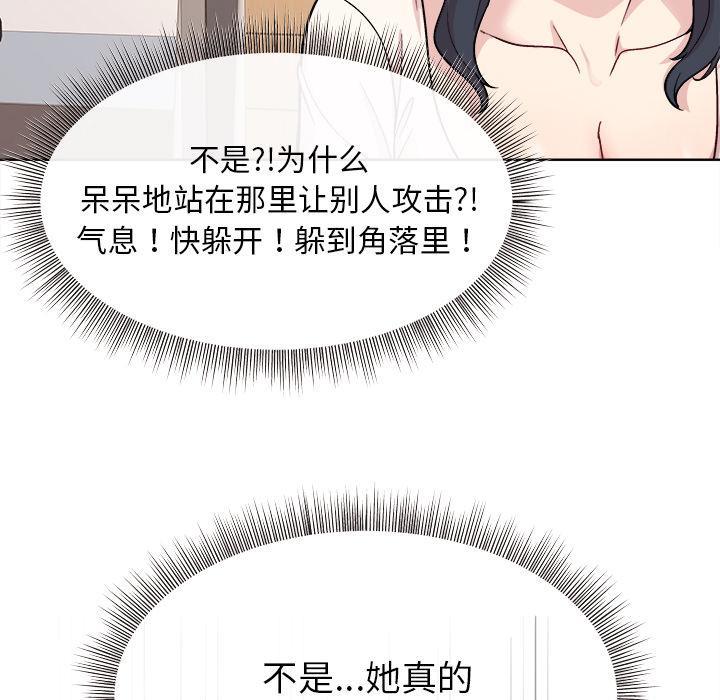 [韩国漫画] 和美女上司玩游戏 剧情,OL#[202P]-99