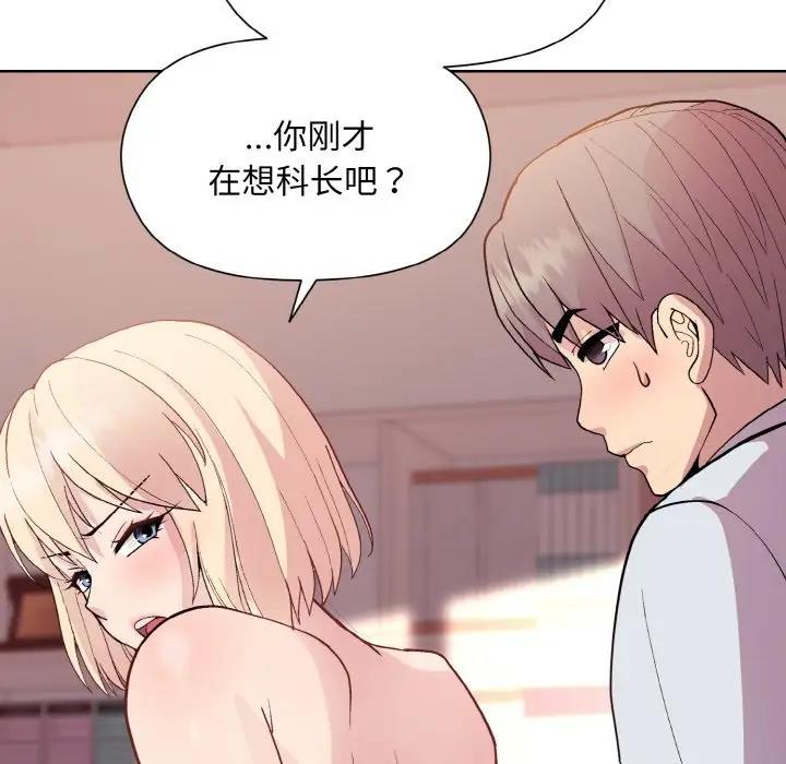 [韩国漫画] 和美女上司玩游戏 剧情,OL#[152P]-130