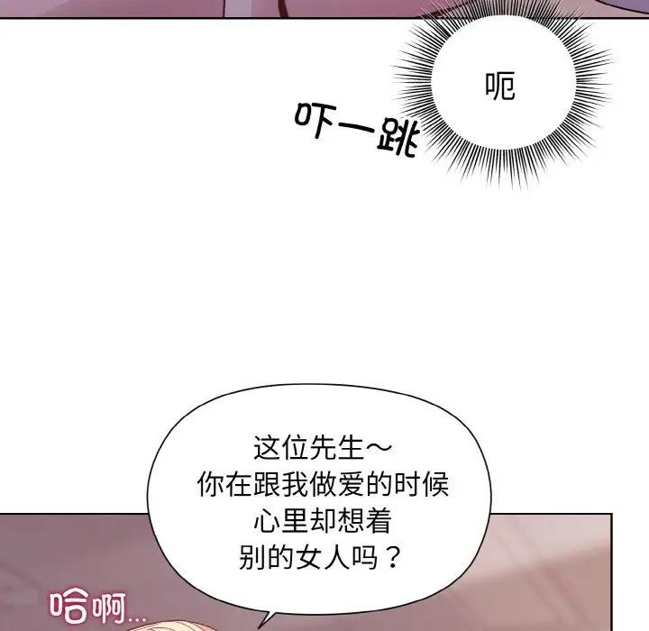 [韩国漫画] 和美女上司玩游戏 剧情,OL#[152P]-132
