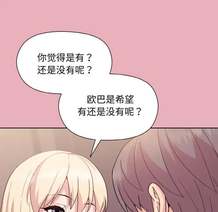 [韩国漫画] 和美女上司玩游戏 剧情,OL#[152P]-31