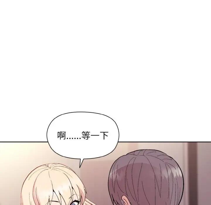 [韩国漫画] 和美女上司玩游戏 剧情,OL#[152P]-51