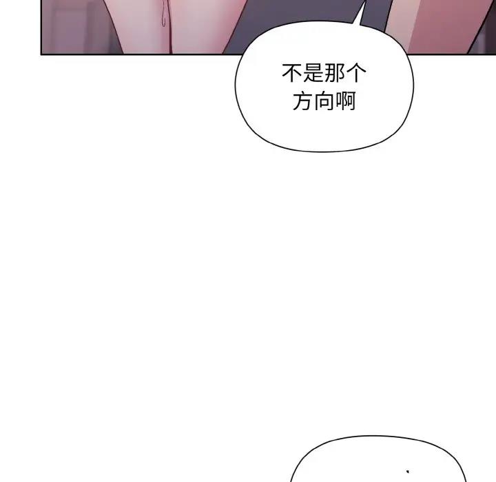 [韩国漫画] 和美女上司玩游戏 剧情,OL#[152P]-67