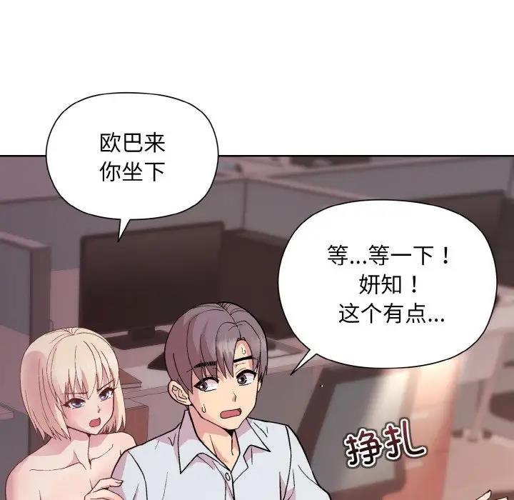 [韩国漫画] 和美女上司玩游戏 剧情,OL#[152P]-74