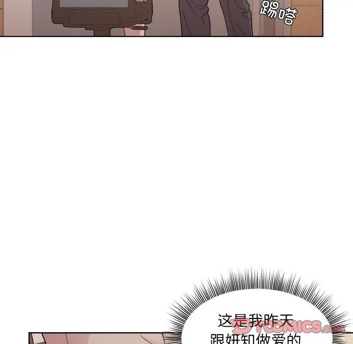 [韩国漫画] 和美女上司玩游戏 剧情,OL#[160P]-102