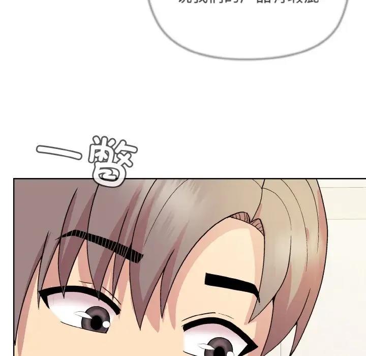 [韩国漫画] 和美女上司玩游戏 剧情,OL#[160P]-104