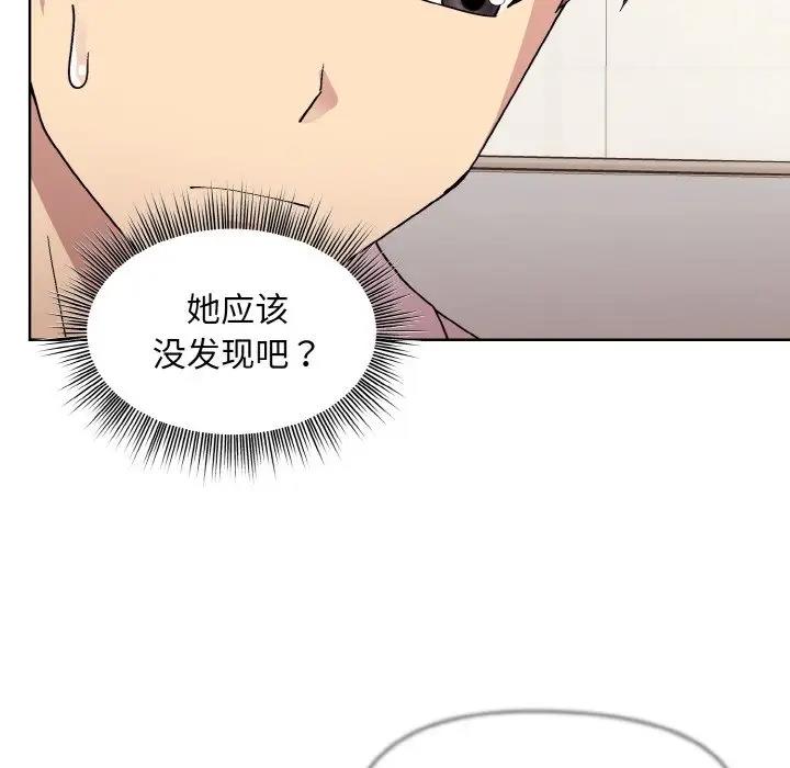 [韩国漫画] 和美女上司玩游戏 剧情,OL#[160P]-105