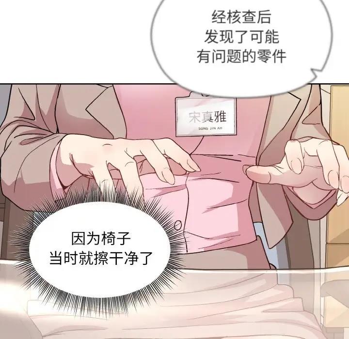 [韩国漫画] 和美女上司玩游戏 剧情,OL#[160P]-106