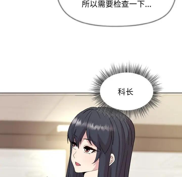 [韩国漫画] 和美女上司玩游戏 剧情,OL#[160P]-110