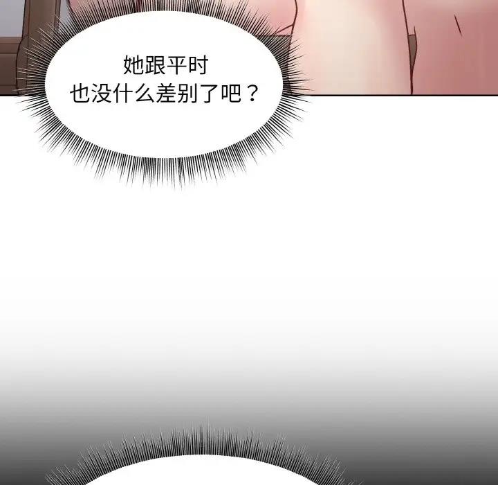 [韩国漫画] 和美女上司玩游戏 剧情,OL#[160P]-112