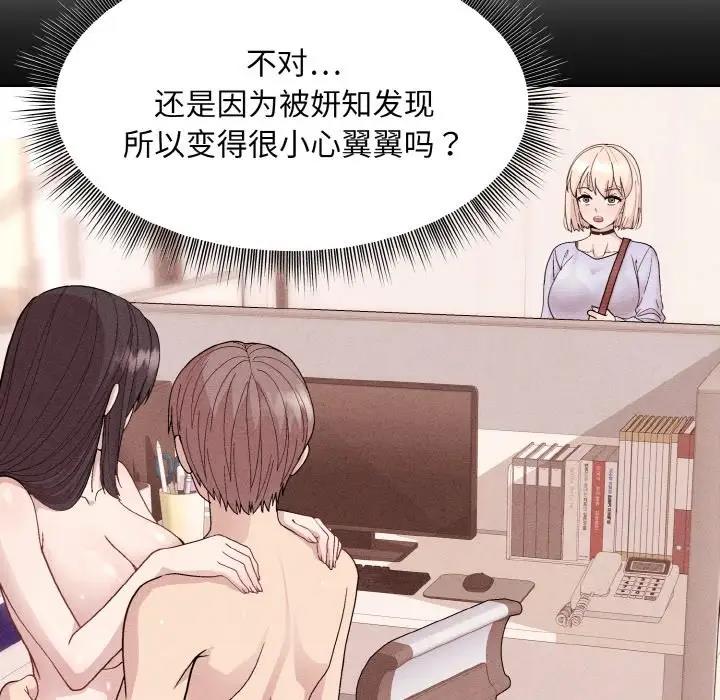 [韩国漫画] 和美女上司玩游戏 剧情,OL#[160P]-113