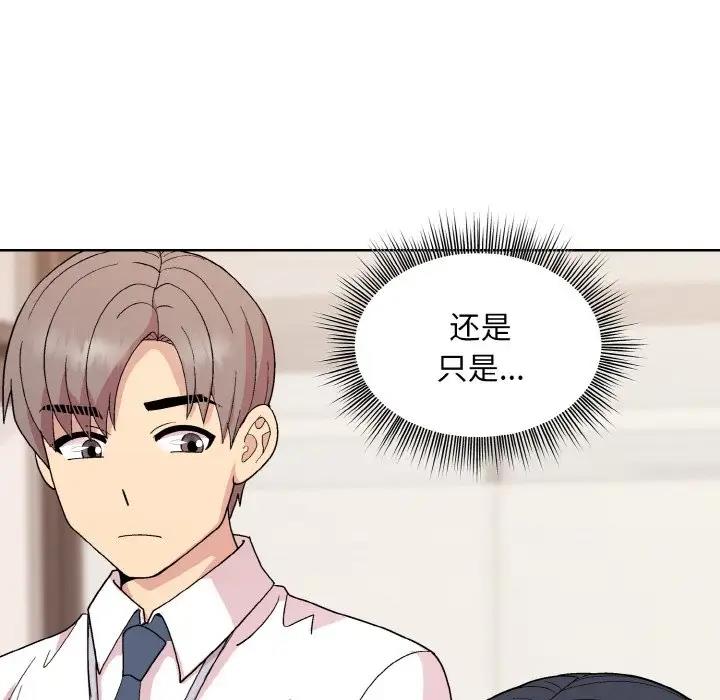 [韩国漫画] 和美女上司玩游戏 剧情,OL#[160P]-115