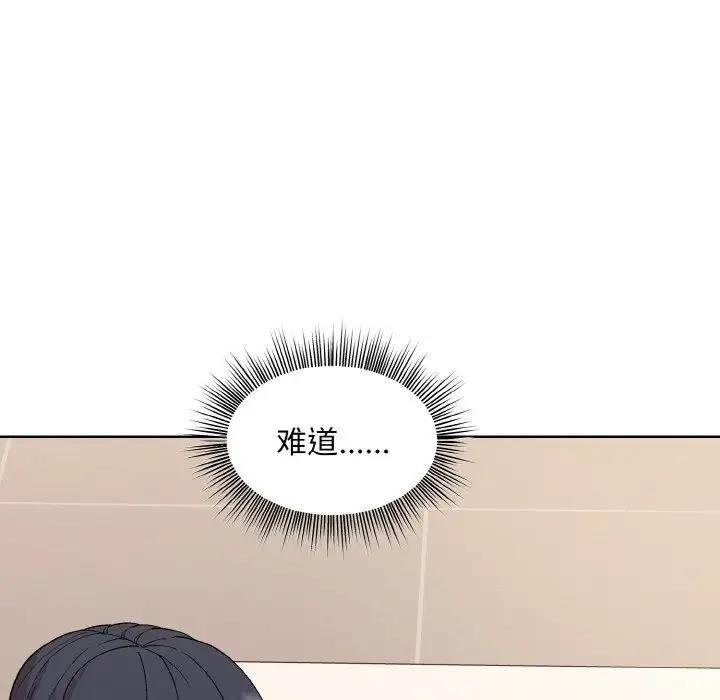 [韩国漫画] 和美女上司玩游戏 剧情,OL#[160P]-117