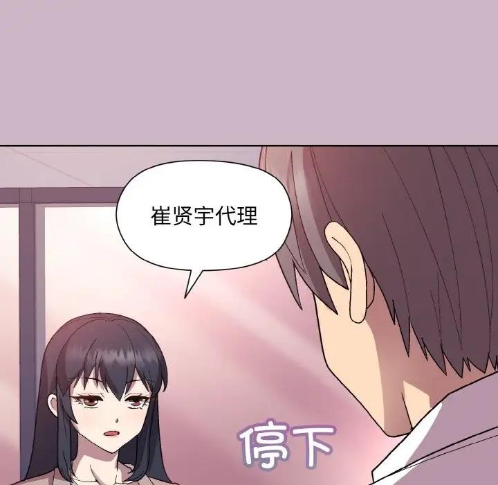 [韩国漫画] 和美女上司玩游戏 剧情,OL#[160P]-125