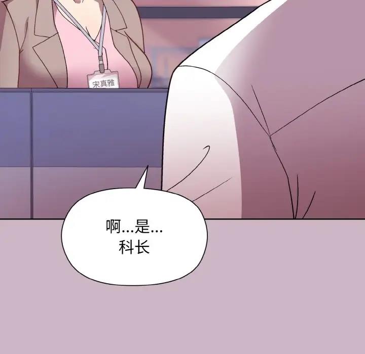 [韩国漫画] 和美女上司玩游戏 剧情,OL#[160P]-126