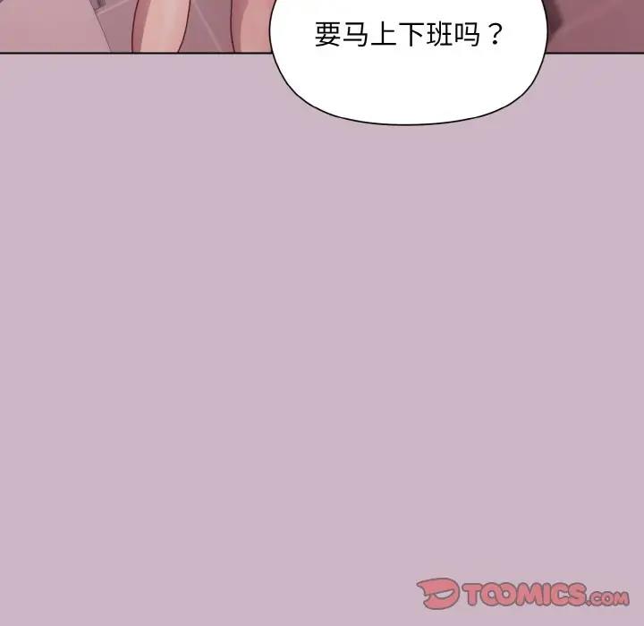 [韩国漫画] 和美女上司玩游戏 剧情,OL#[160P]-129