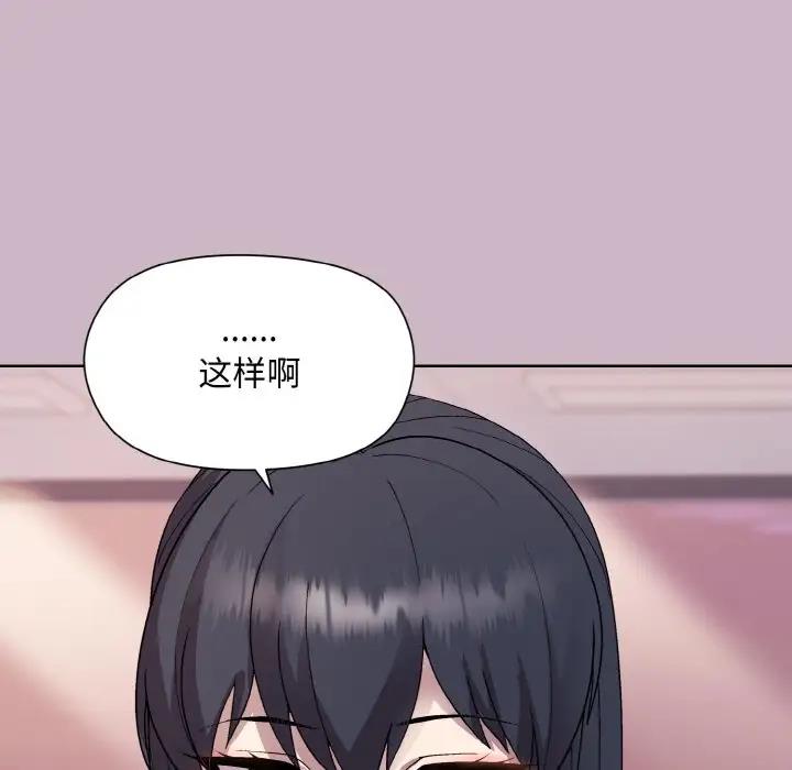 [韩国漫画] 和美女上司玩游戏 剧情,OL#[160P]-132