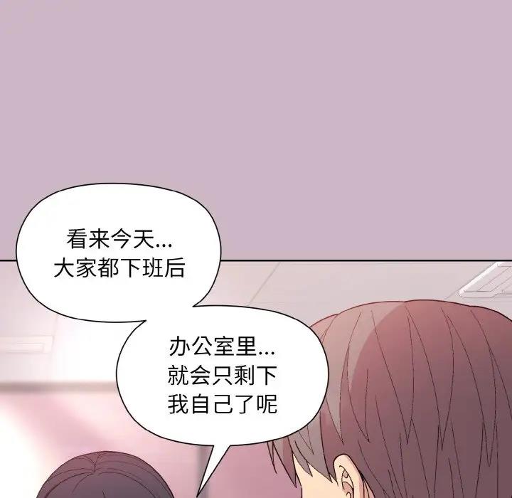 [韩国漫画] 和美女上司玩游戏 剧情,OL#[160P]-134