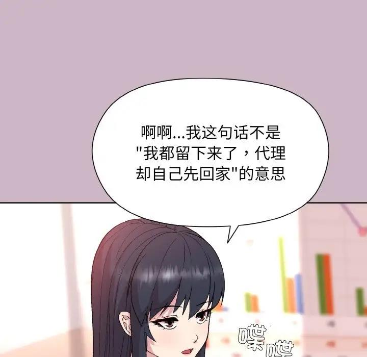 [韩国漫画] 和美女上司玩游戏 剧情,OL#[160P]-136
