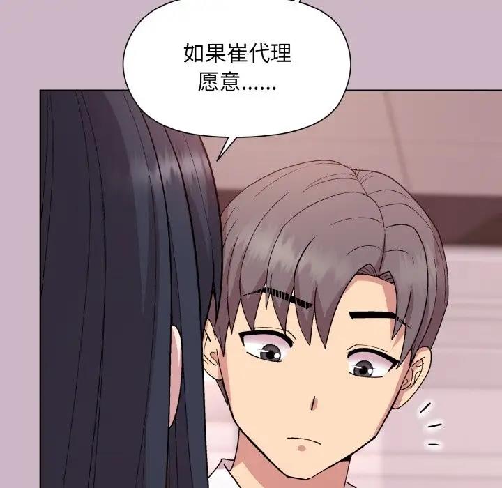 [韩国漫画] 和美女上司玩游戏 剧情,OL#[160P]-139