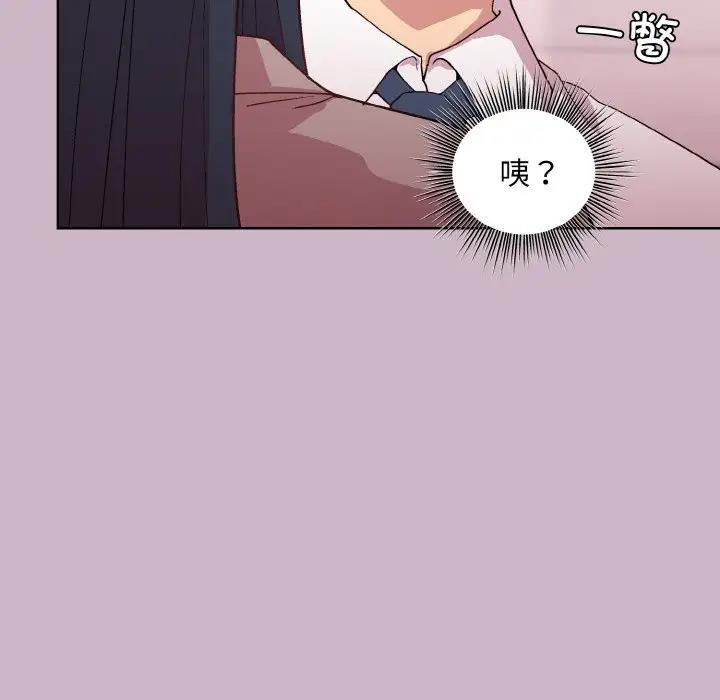 [韩国漫画] 和美女上司玩游戏 剧情,OL#[160P]-140