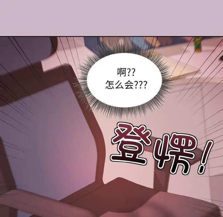 [韩国漫画] 和美女上司玩游戏 剧情,OL#[160P]-141