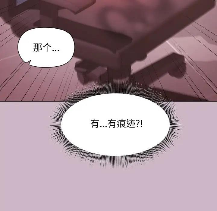 [韩国漫画] 和美女上司玩游戏 剧情,OL#[160P]-142