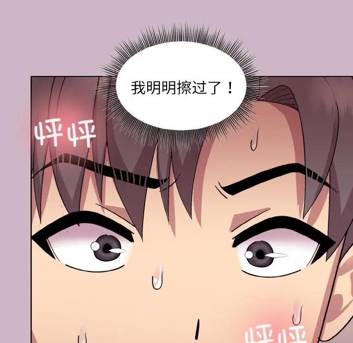 [韩国漫画] 和美女上司玩游戏 剧情,OL#[160P]-143