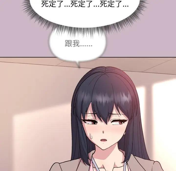 [韩国漫画] 和美女上司玩游戏 剧情,OL#[160P]-145