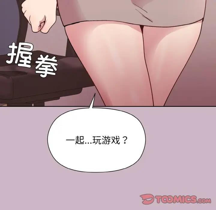[韩国漫画] 和美女上司玩游戏 剧情,OL#[160P]-147
