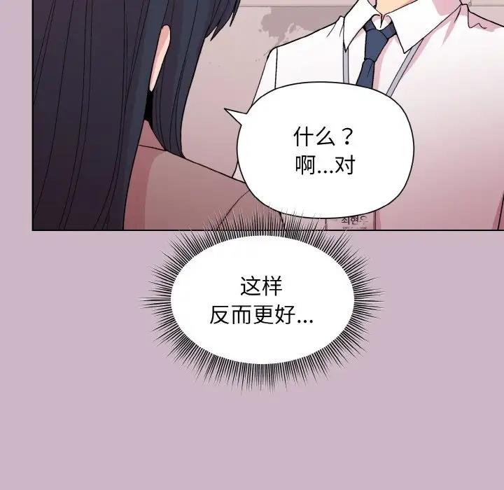[韩国漫画] 和美女上司玩游戏 剧情,OL#[160P]-151