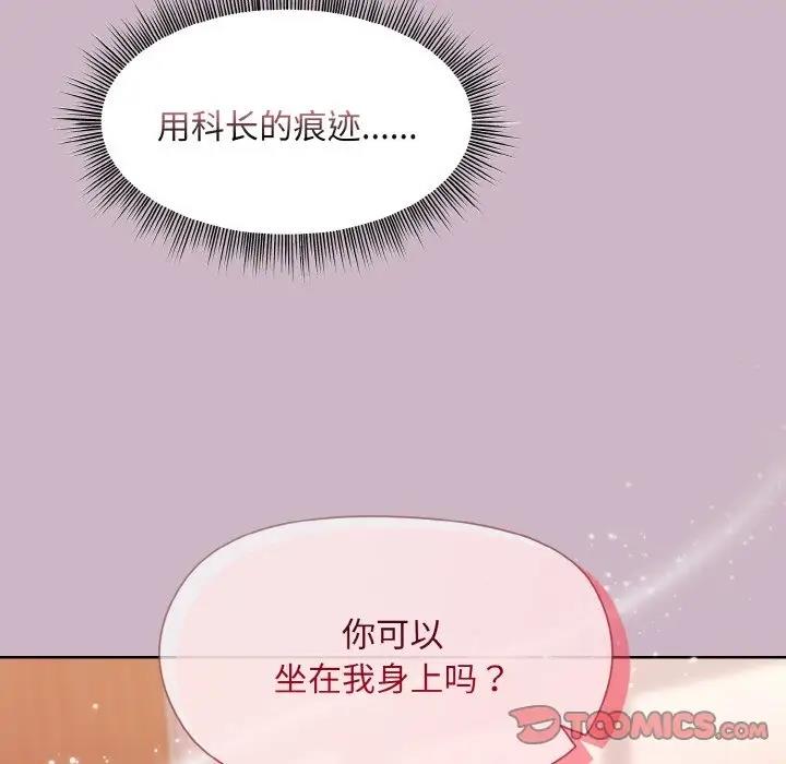 [韩国漫画] 和美女上司玩游戏 剧情,OL#[160P]-156