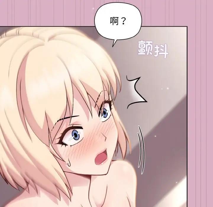 [韩国漫画] 和美女上司玩游戏 剧情,OL#[160P]-17