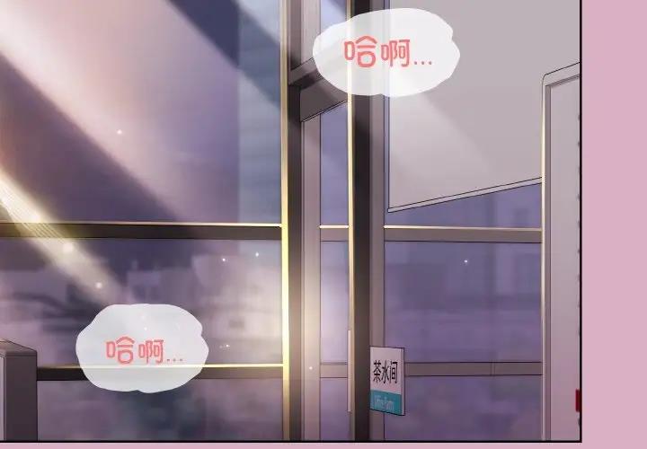 [韩国漫画] 和美女上司玩游戏 剧情,OL#[160P]-2