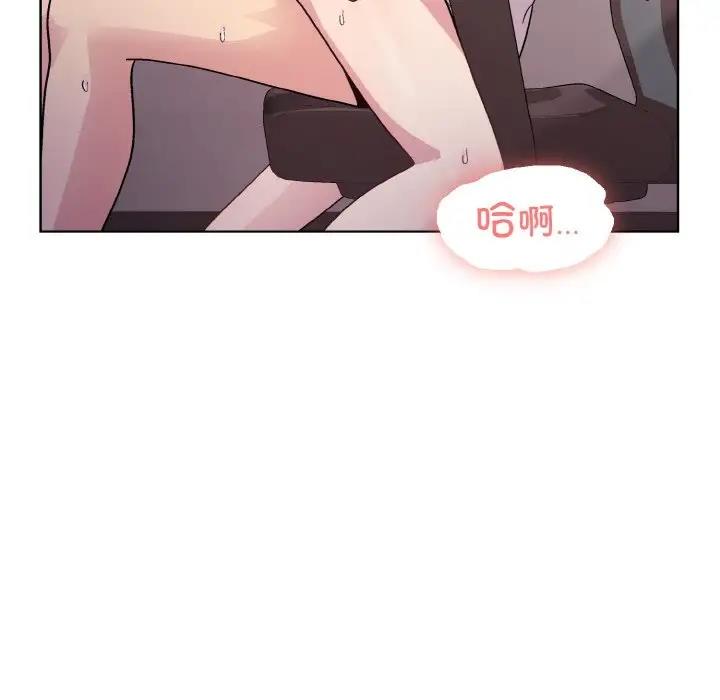 [韩国漫画] 和美女上司玩游戏 剧情,OL#[160P]-31