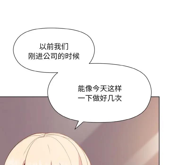 [韩国漫画] 和美女上司玩游戏 剧情,OL#[160P]-38