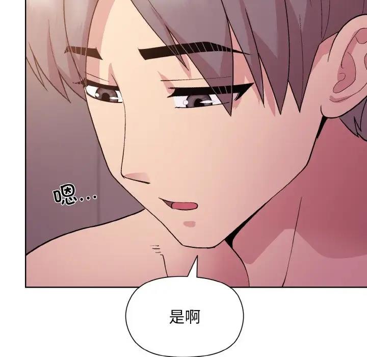 [韩国漫画] 和美女上司玩游戏 剧情,OL#[160P]-41