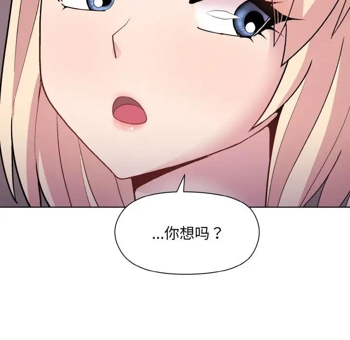 [韩国漫画] 和美女上司玩游戏 剧情,OL#[160P]-47