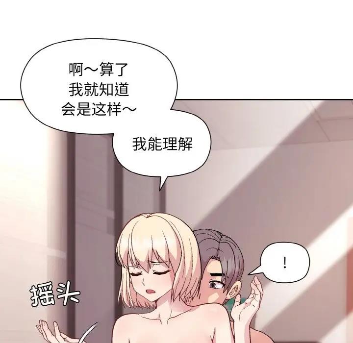 [韩国漫画] 和美女上司玩游戏 剧情,OL#[160P]-50