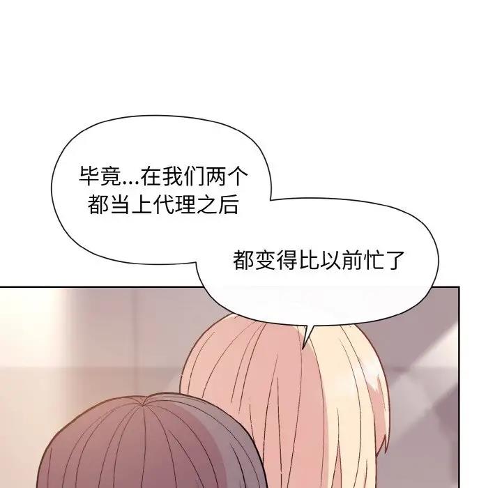[韩国漫画] 和美女上司玩游戏 剧情,OL#[160P]-52